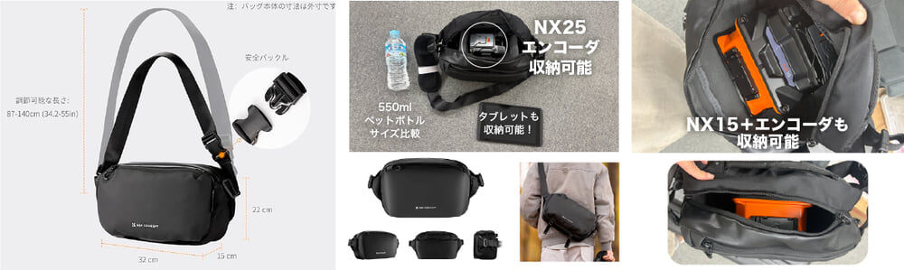 シンプルNX25/15 持ち運び 携帯収納ケース