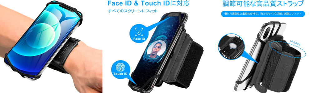シンプルNX25/15 スマホ アームバンド