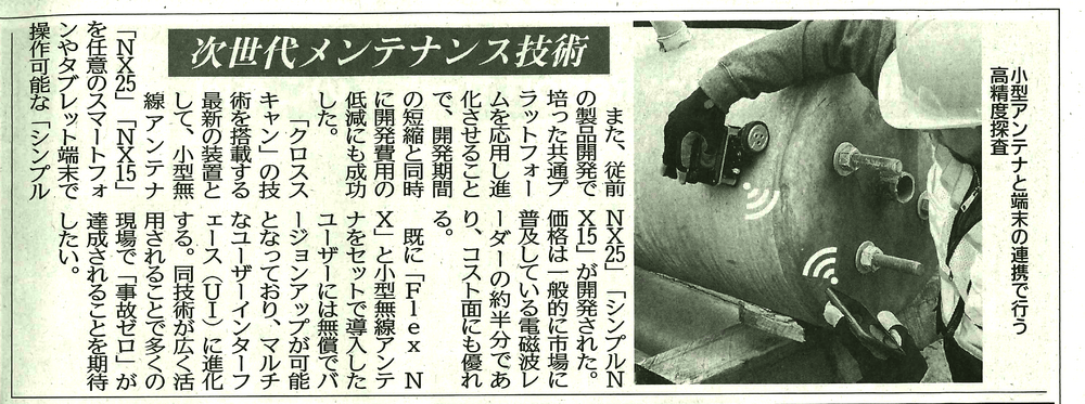 KEYTEC 日刊工業新聞