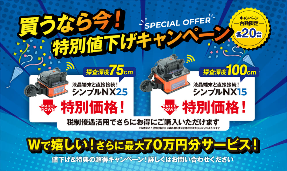 ハイウェイテクノフェア2025 KEYTEC