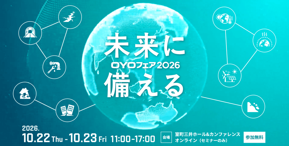 OYOフェア